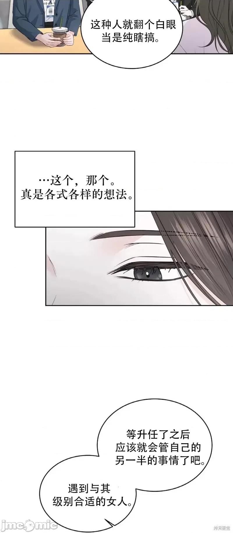 季节之交 季节之交第16话.zip 第28页