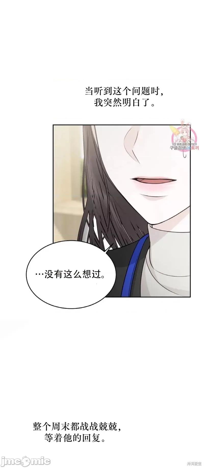 季节之交 季节之交第16话.zip 第32页