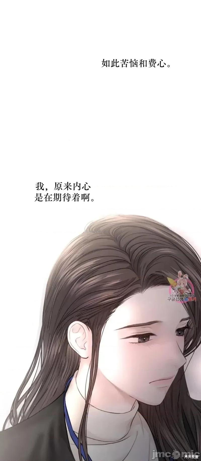季节之交 季节之交第16话.zip 第33页