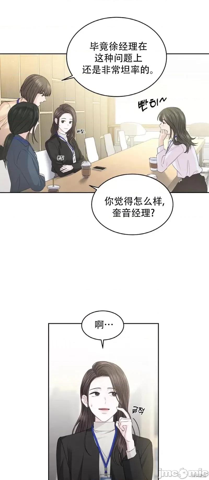 季节之交 季节之交第16话.zip 第35页