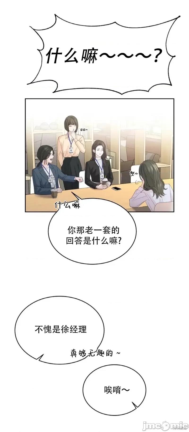 季节之交 季节之交第16话.zip 第37页