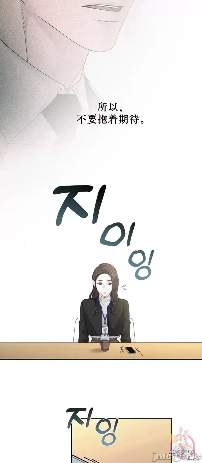 季节之交 季节之交第16话.zip 第40页