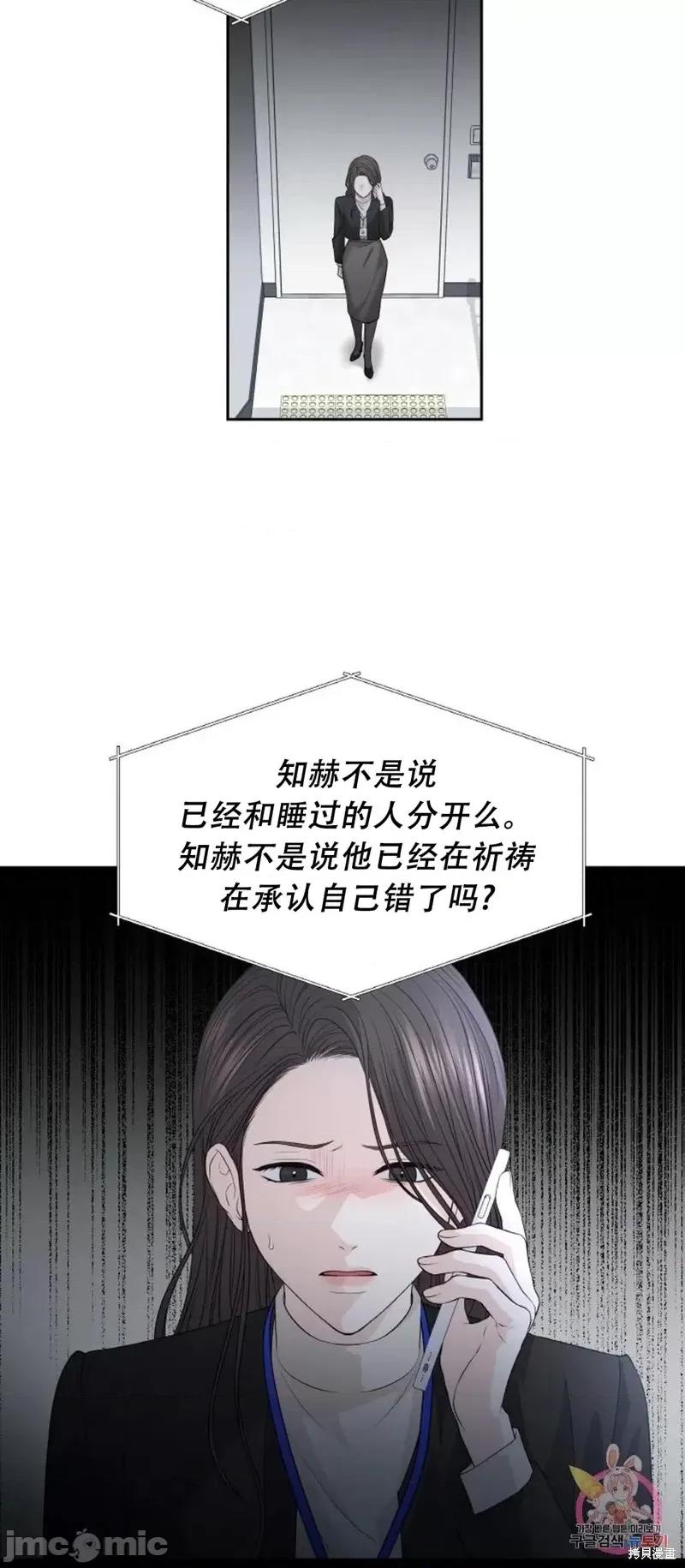 季节之交 季节之交第16话.zip 第44页