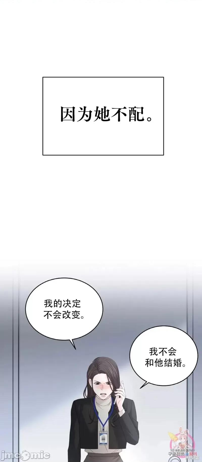 季节之交 季节之交第16话.zip 第50页
