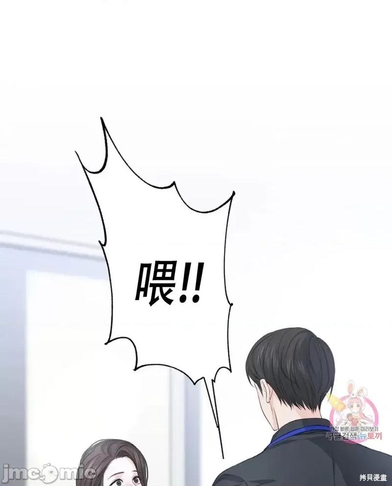 季节之交 季节之交第16话.zip 第55页