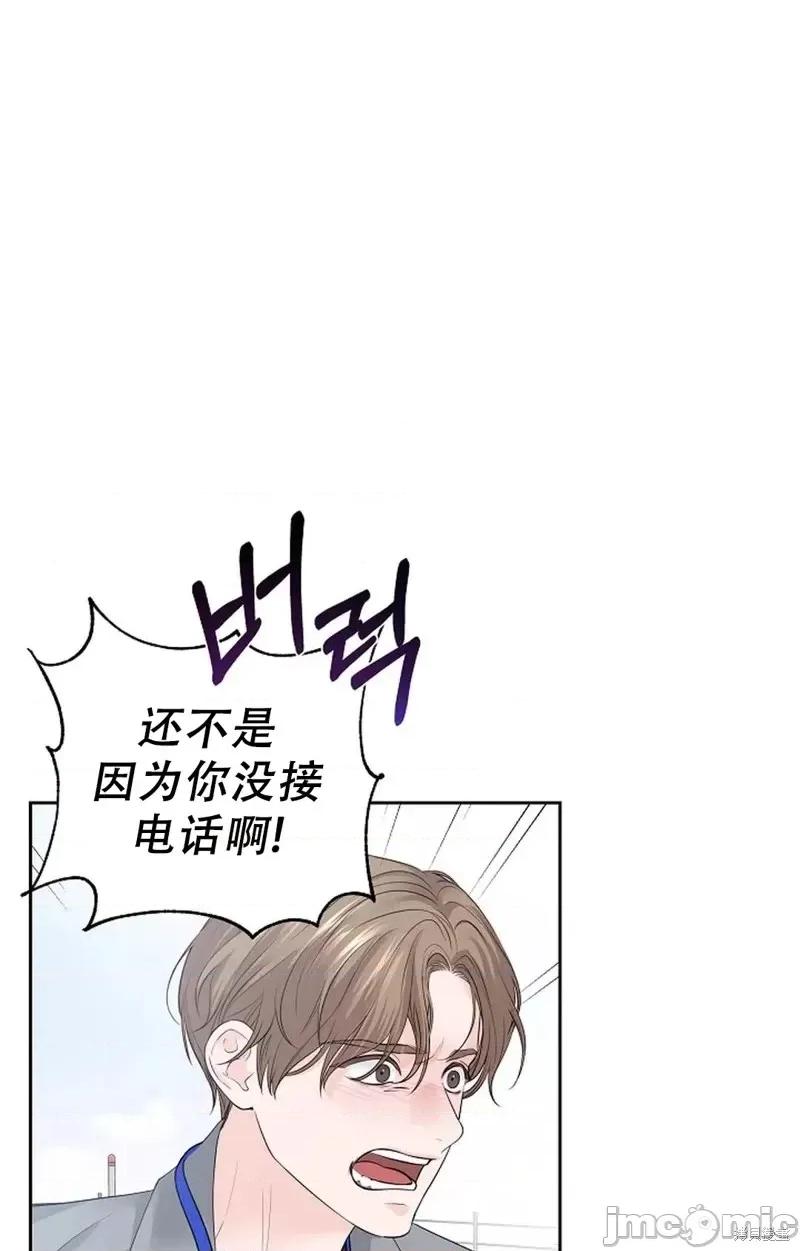 季节之交 季节之交第17话.zip 第15页