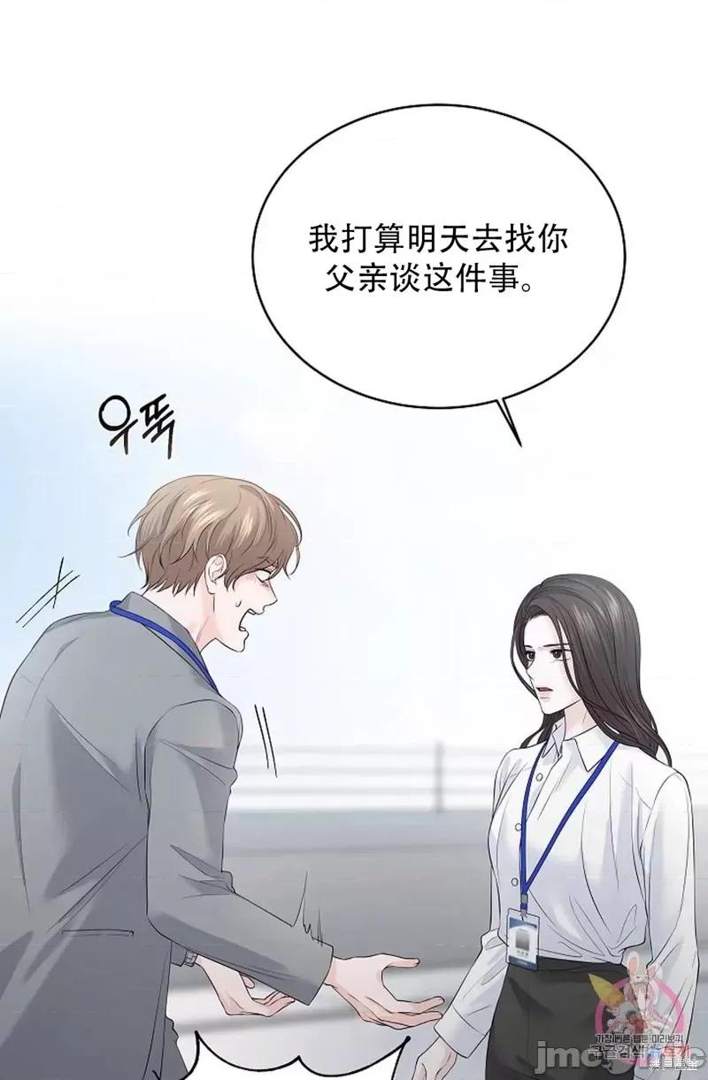 季节之交 季节之交第17话.zip 第17页