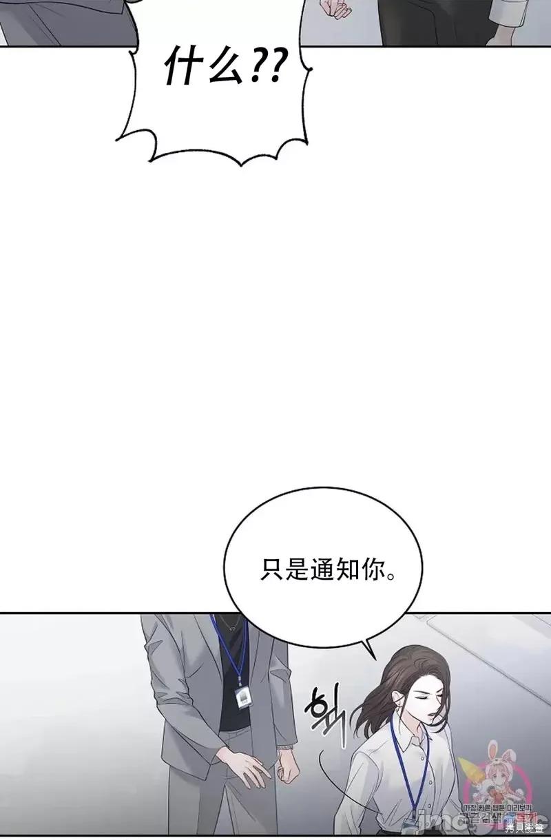 季节之交 季节之交第17话.zip 第18页