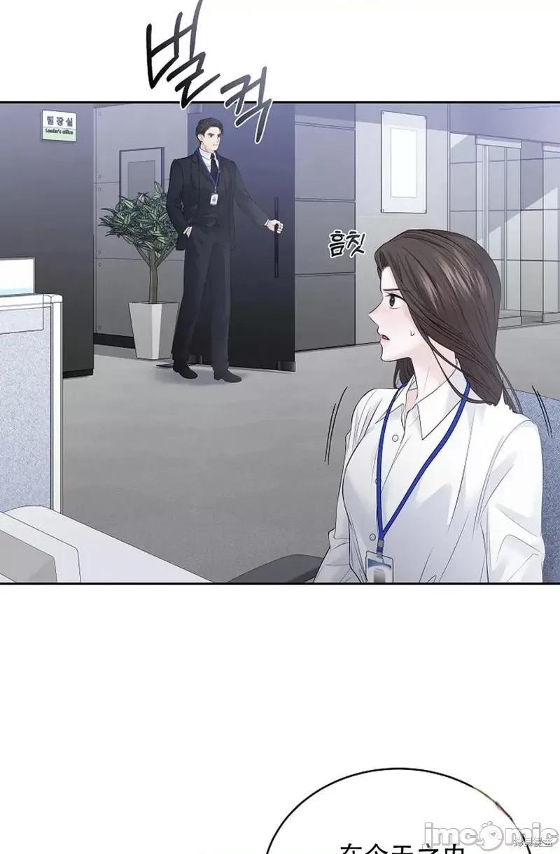 季节之交 季节之交第17话.zip 第25页