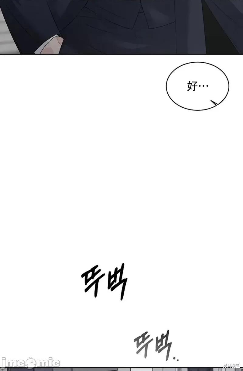 季节之交 季节之交第17话.zip 第27页