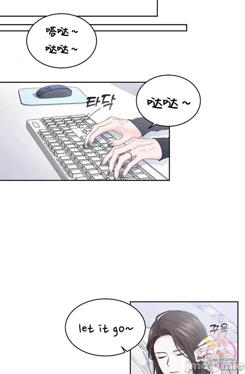 季节之交 季节之交第17话.zip 第29页