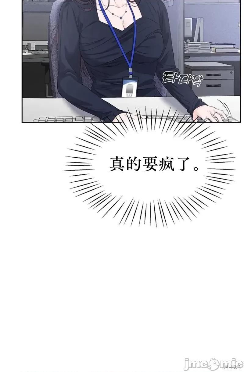 季节之交 季节之交第17话.zip 第31页