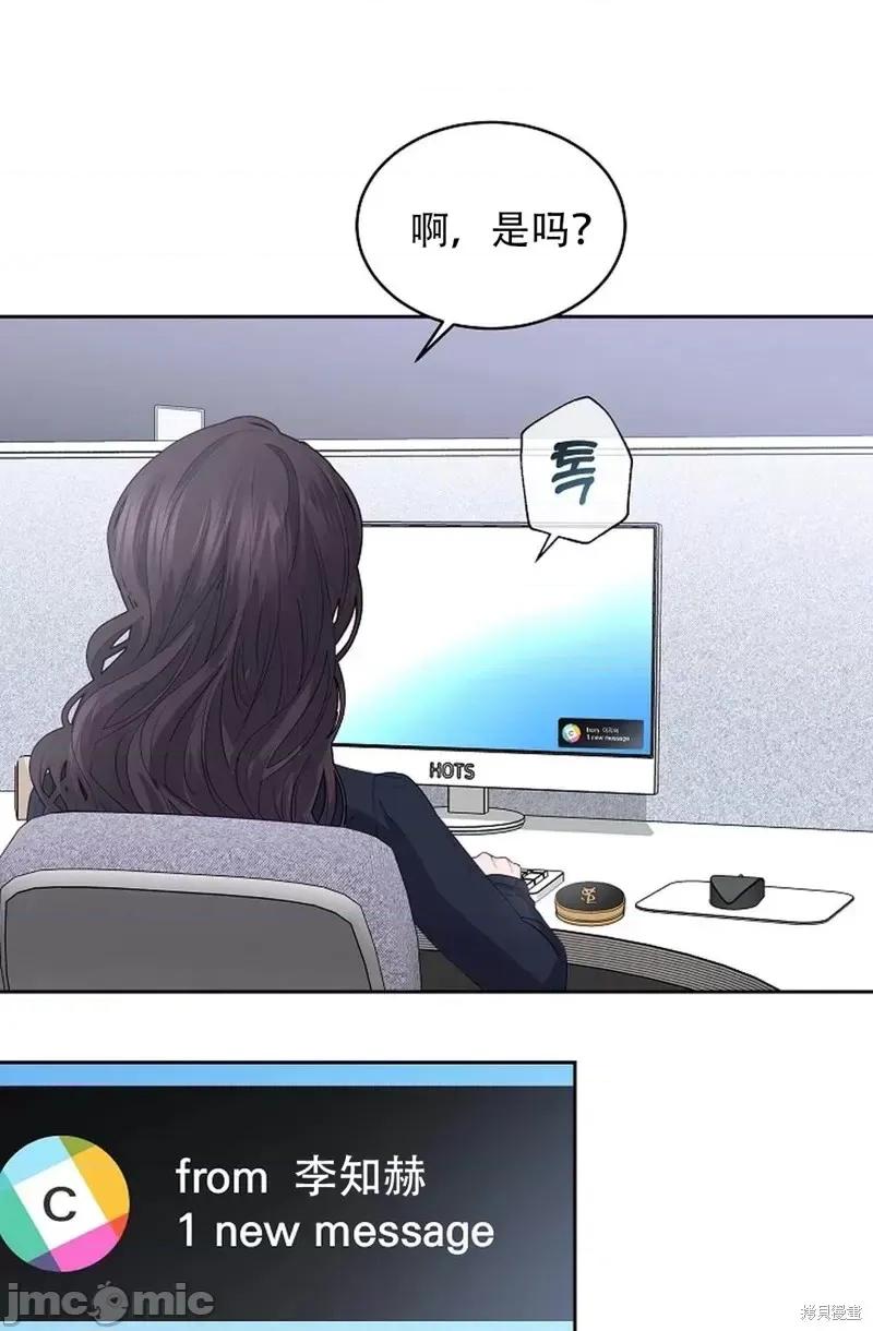 季节之交 季节之交第17话.zip 第37页