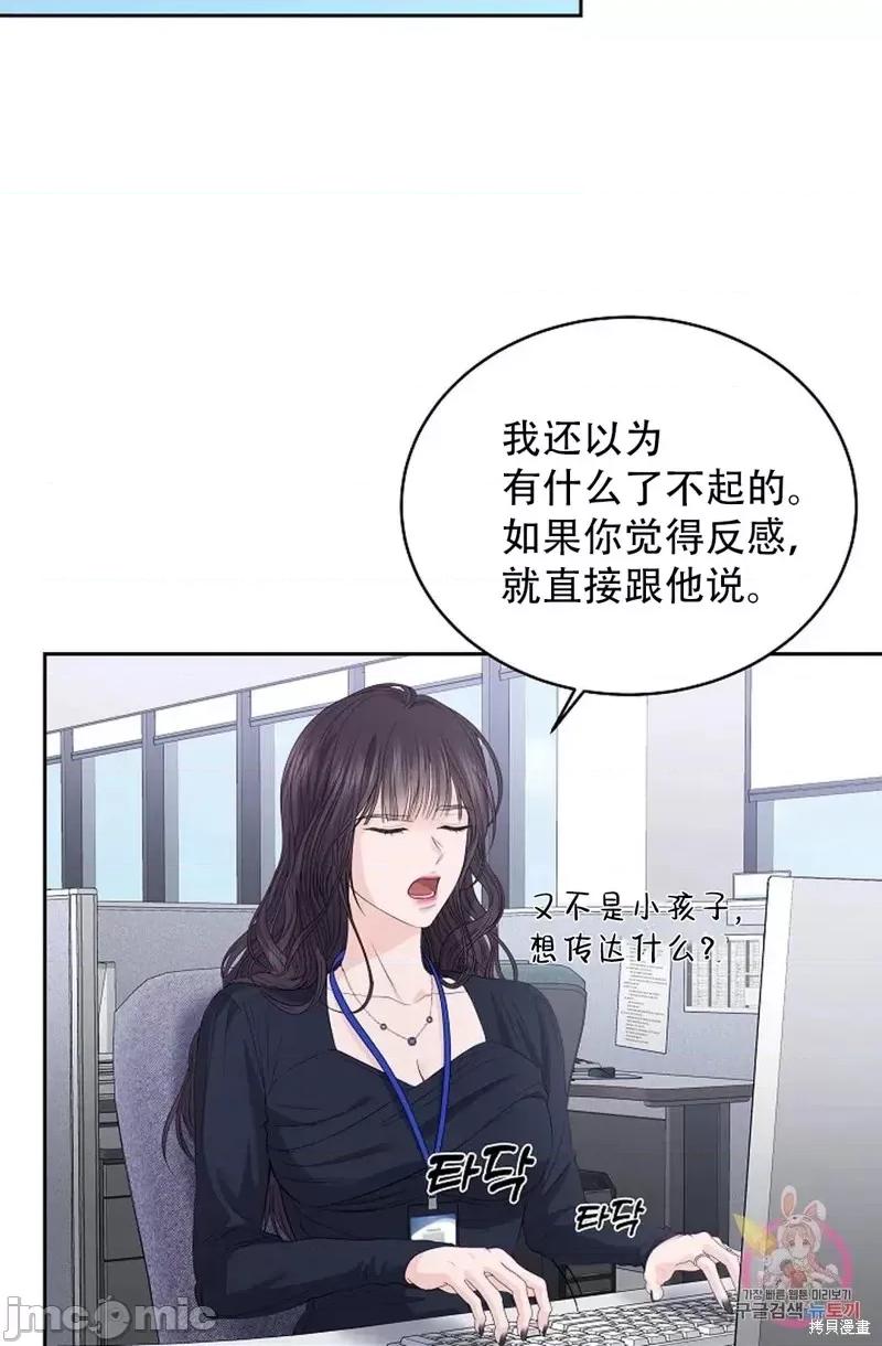 季节之交 季节之交第17话.zip 第38页