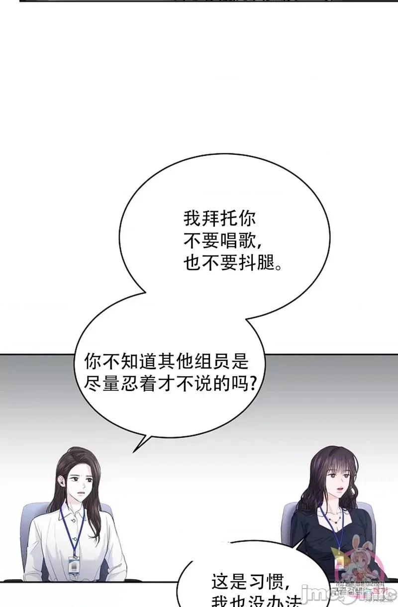 季节之交 季节之交第17话.zip 第39页