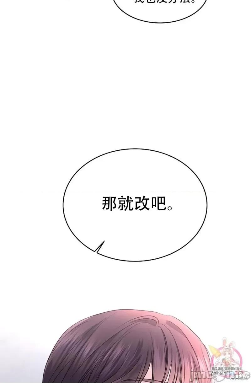 季节之交 季节之交第17话.zip 第40页