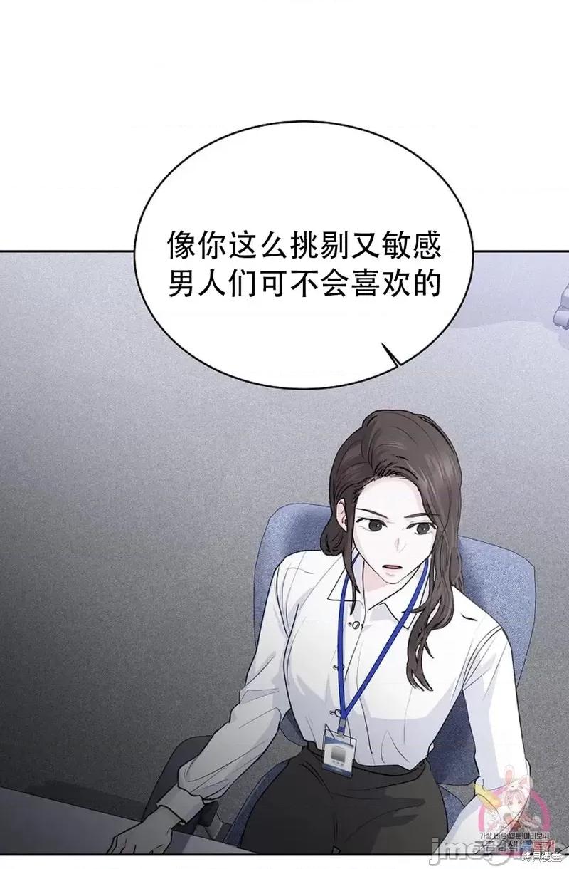 季节之交 季节之交第17话.zip 第42页
