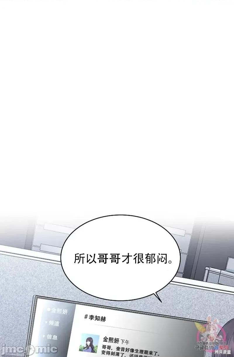 季节之交 季节之交第17话.zip 第43页