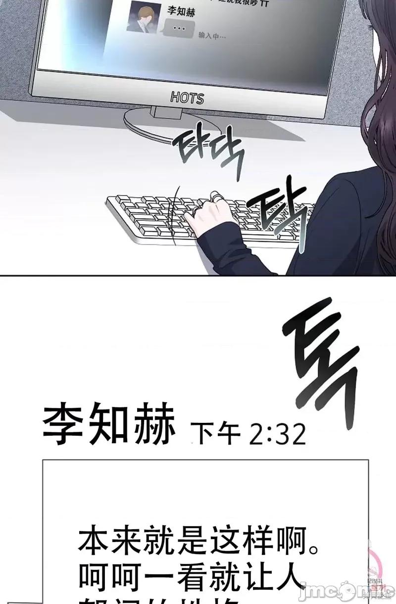 季节之交 季节之交第17话.zip 第44页