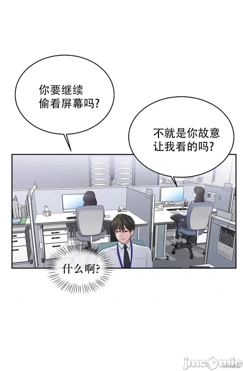 季节之交 季节之交第17话.zip 第47页