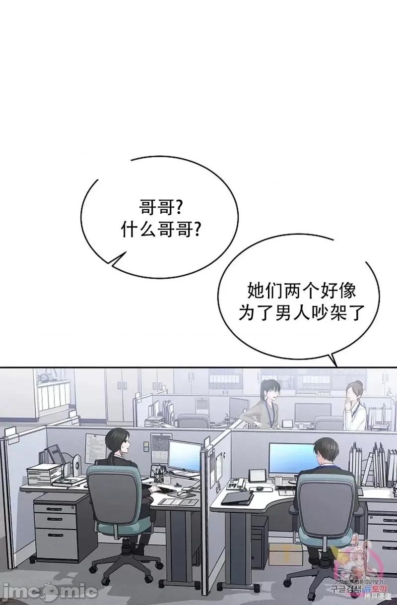 季节之交 季节之交第17话.zip 第48页