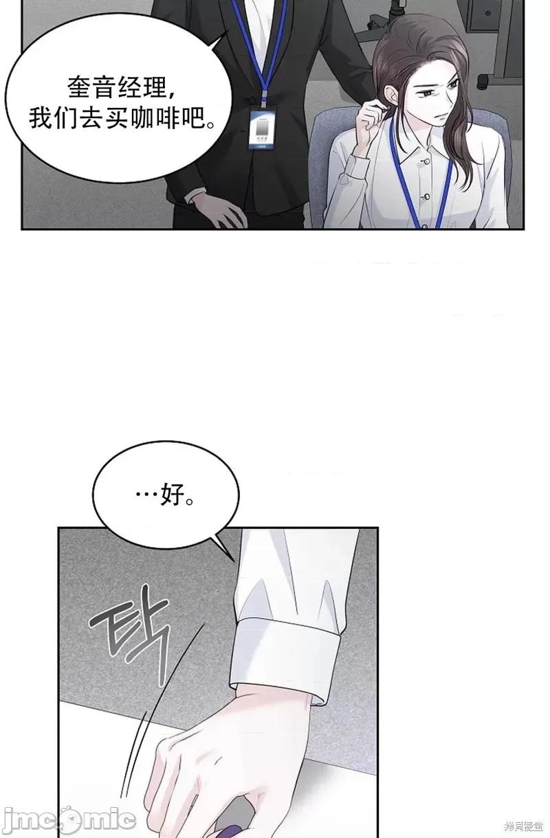 季节之交 季节之交第17话.zip 第50页