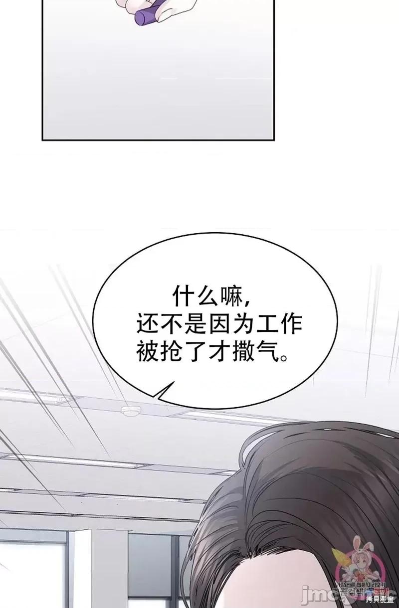 季节之交 季节之交第17话.zip 第51页