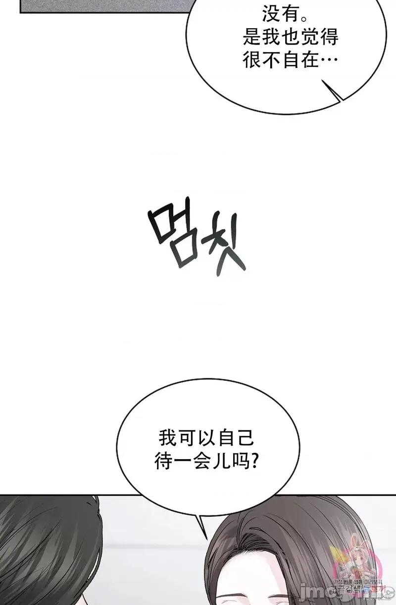 季节之交 季节之交第17话.zip 第55页