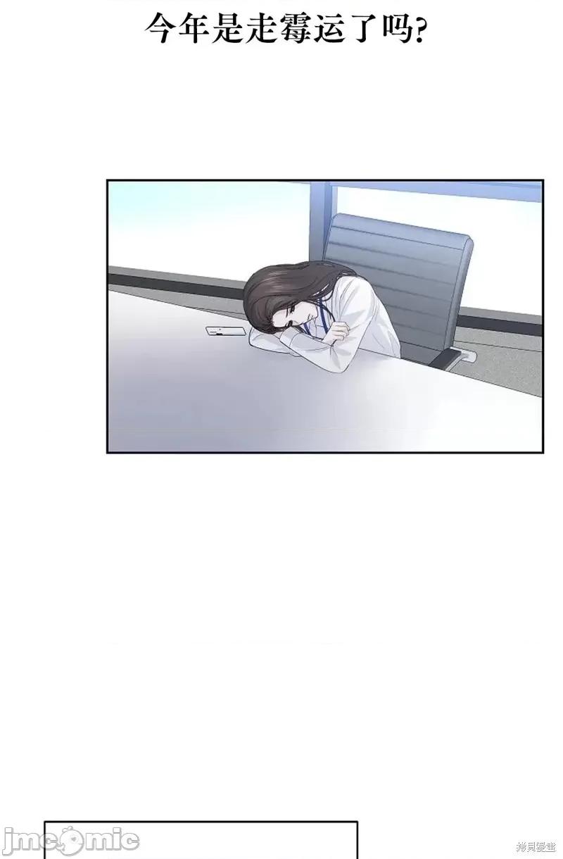 季节之交 季节之交第17话.zip 第58页