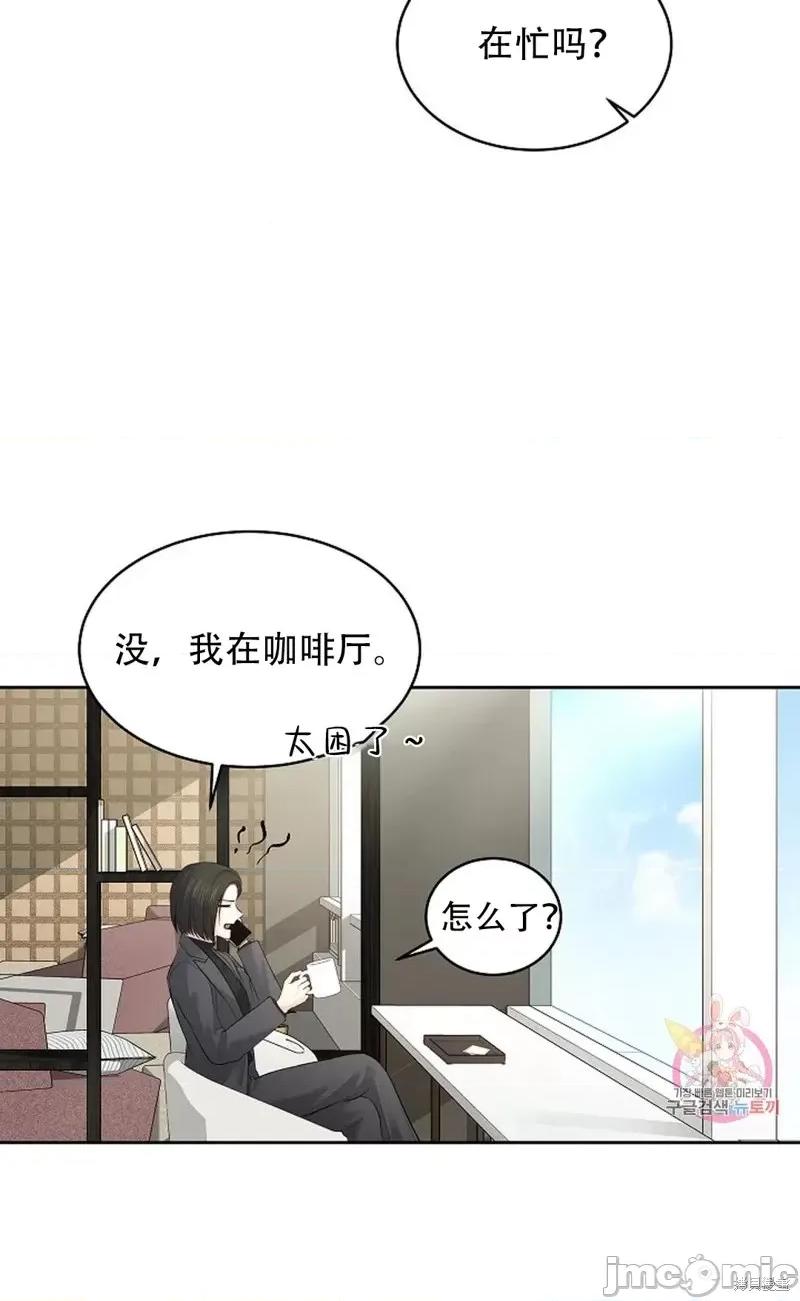 季节之交 季节之交第17话.zip 第62页
