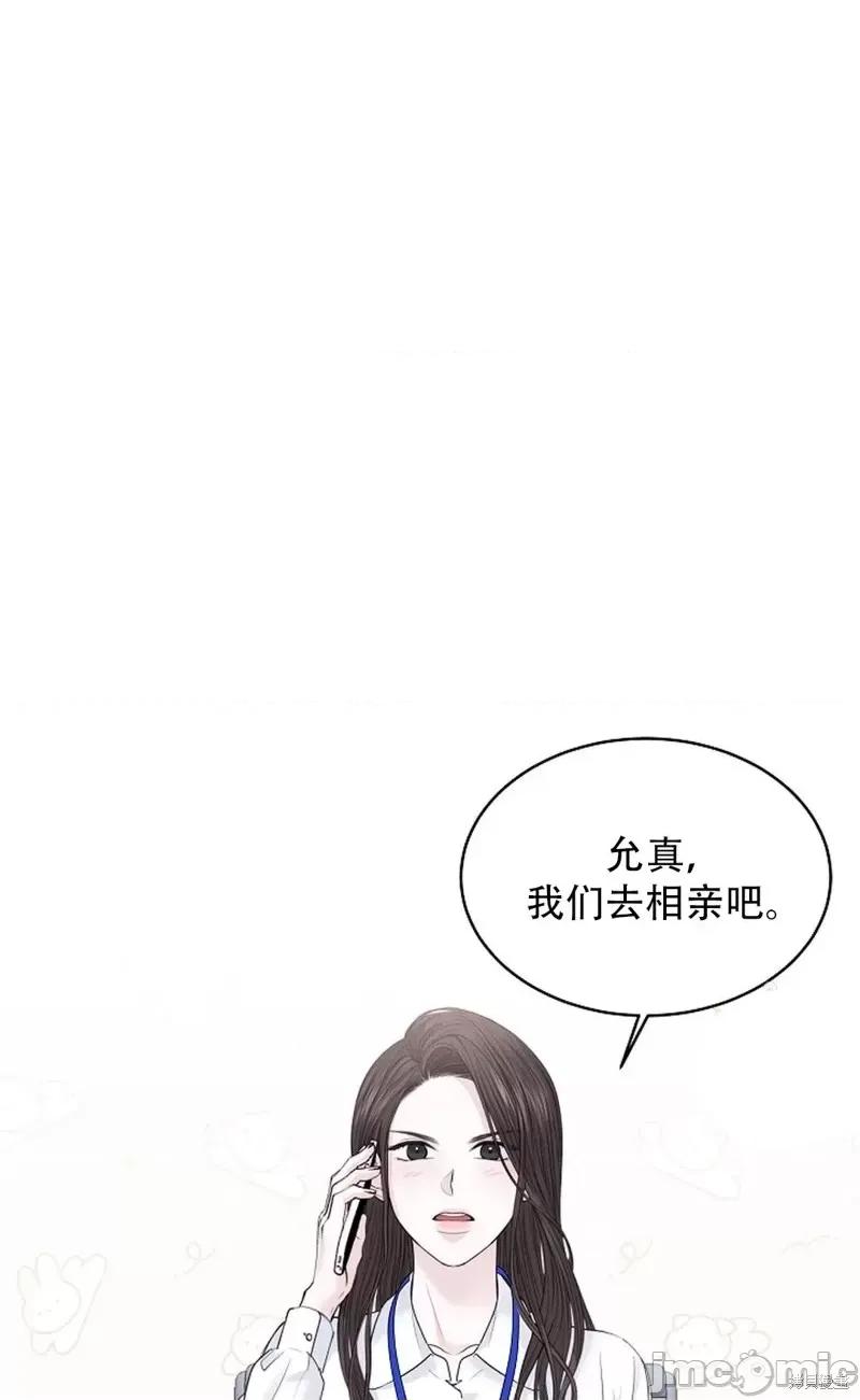 季节之交 季节之交第17话.zip 第63页