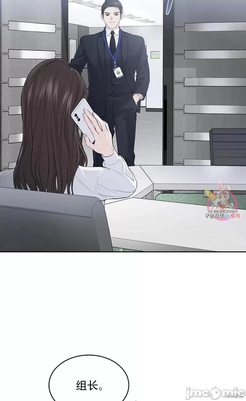 季节之交 季节之交第17话.zip 第67页