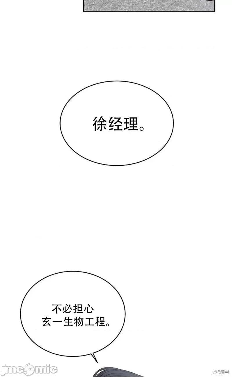 季节之交 季节之交第17话.zip 第69页