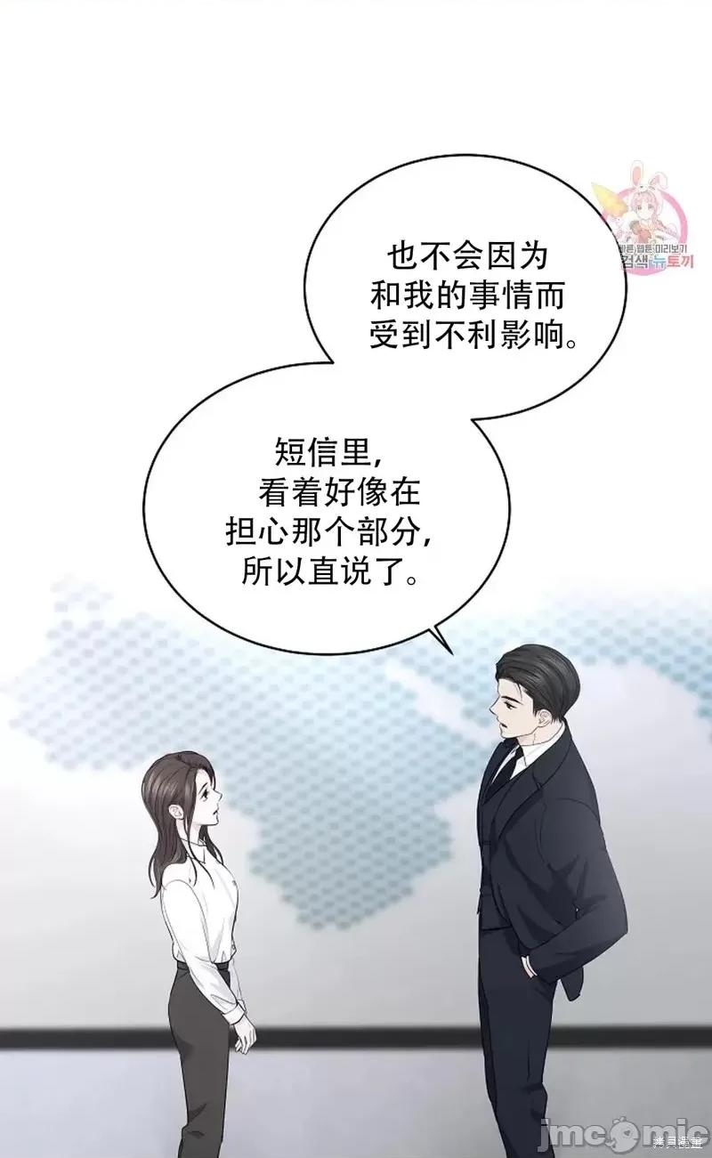 季节之交 季节之交第17话.zip 第72页