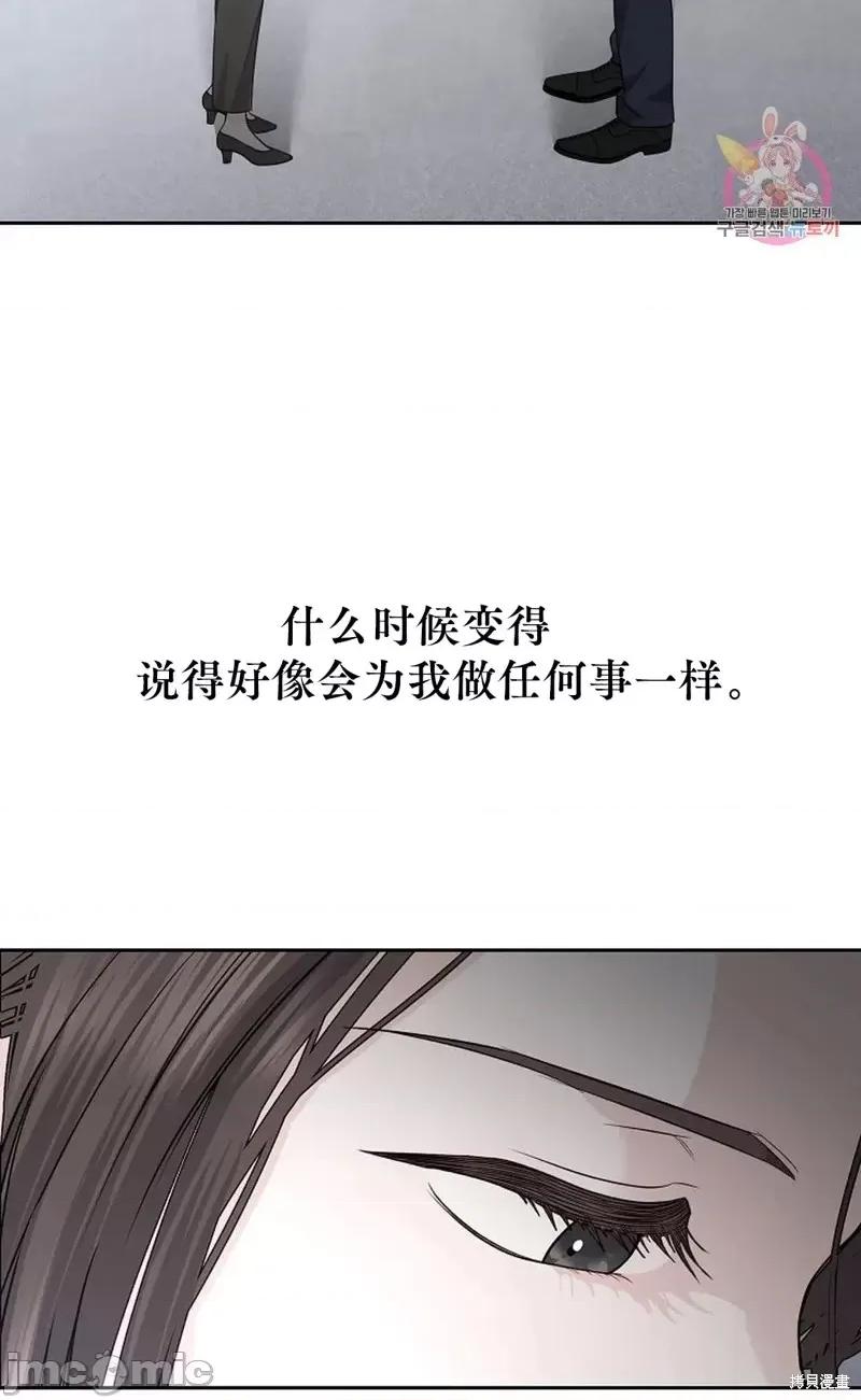 季节之交 季节之交第17话.zip 第73页