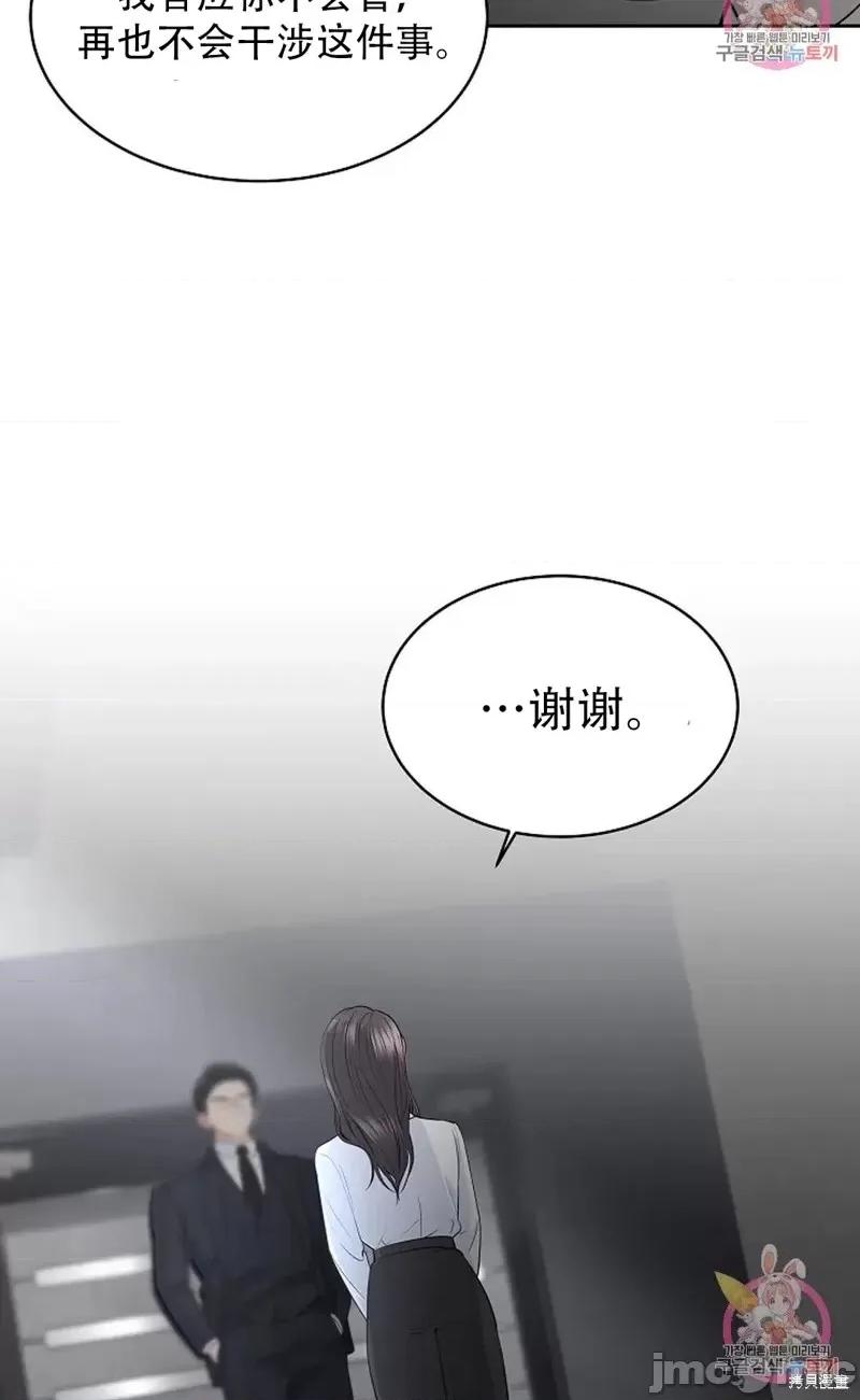 季节之交 季节之交第17话.zip 第75页