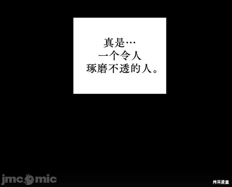 季节之交 季节之交第17话.zip 第77页