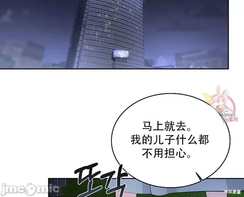 季节之交 季节之交第17话.zip 第81页