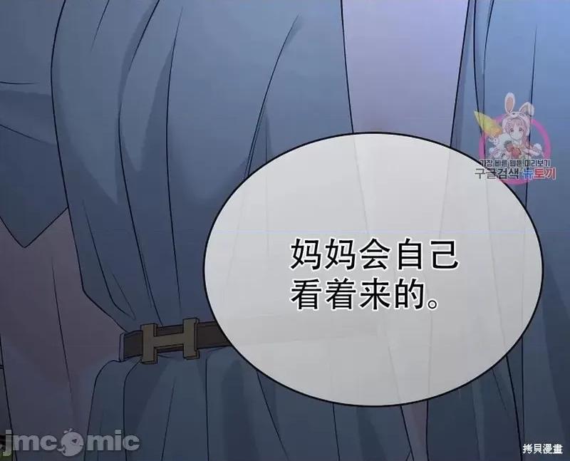 季节之交 季节之交第17话.zip 第85页