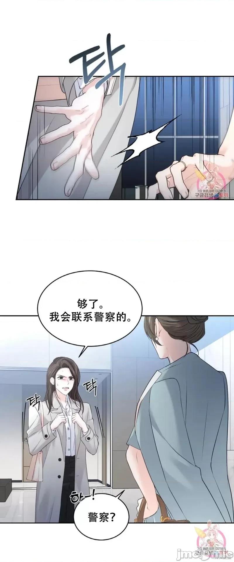 季节之交 季节之交第18话.zip 第10页
