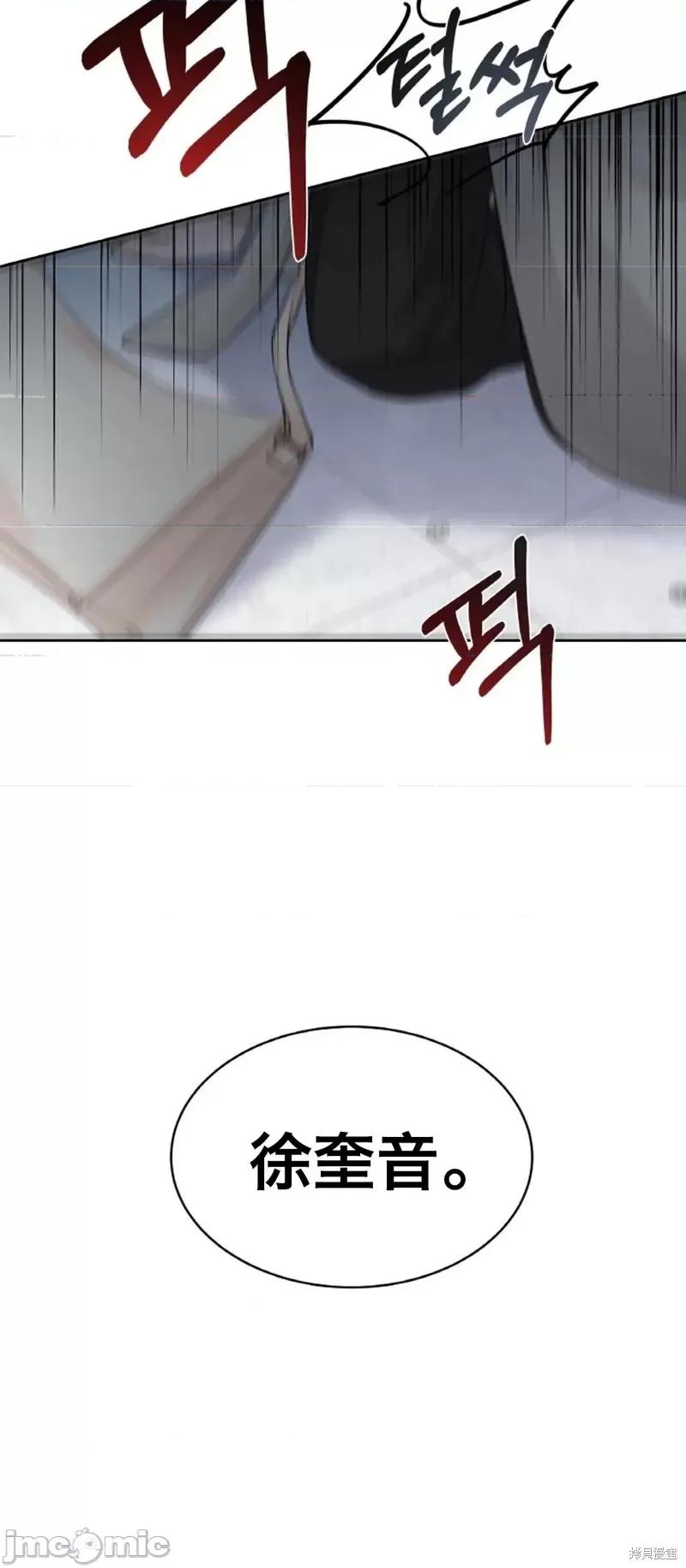 季节之交 季节之交第18话.zip 第13页