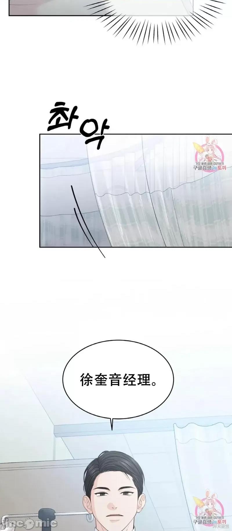 季节之交 季节之交第18话.zip 第28页