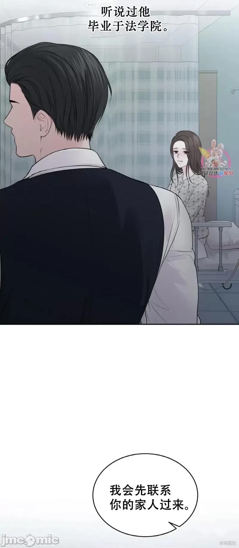 季节之交 季节之交第18话.zip 第32页