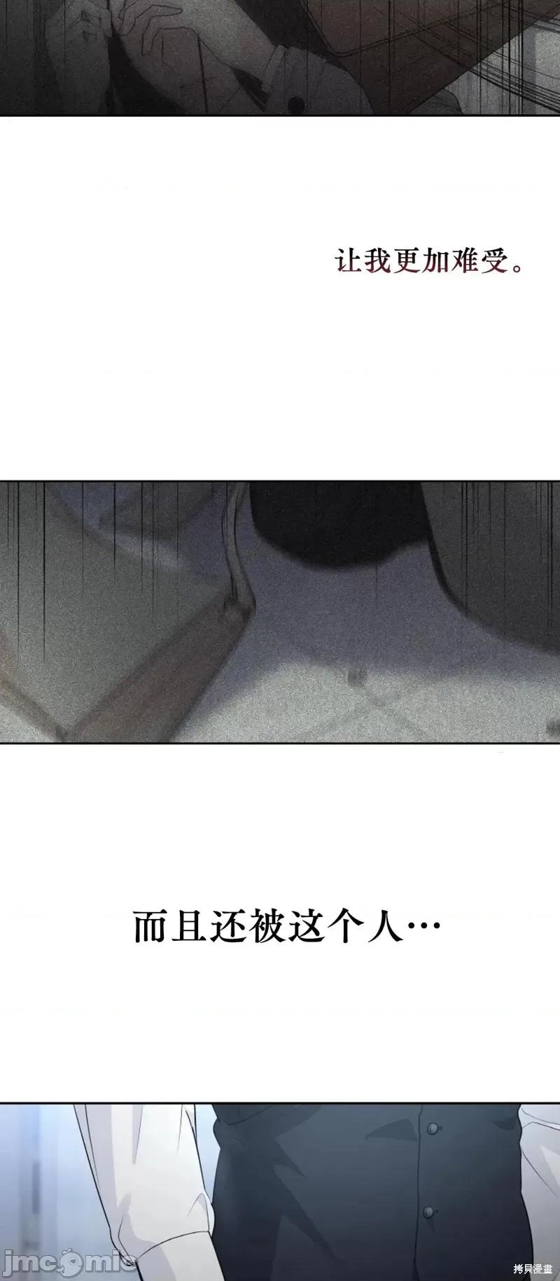 季节之交 季节之交第18话.zip 第37页