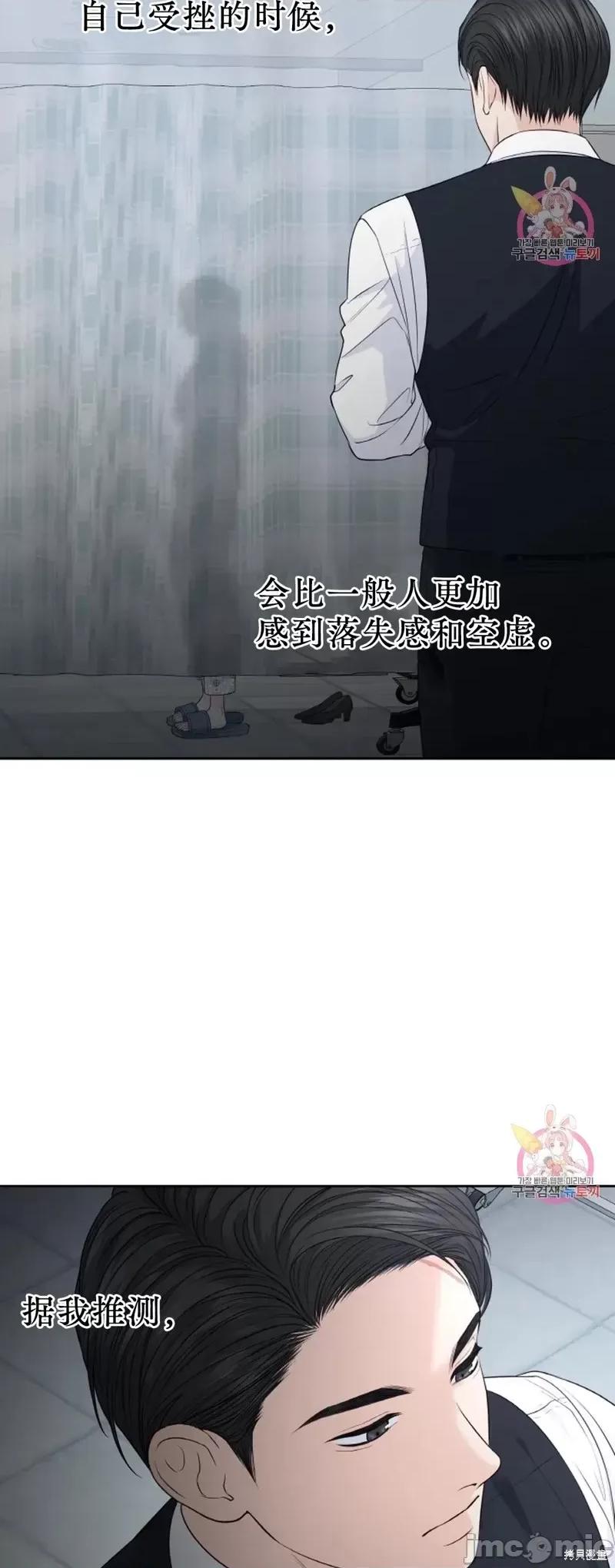 季节之交 季节之交第18话.zip 第48页