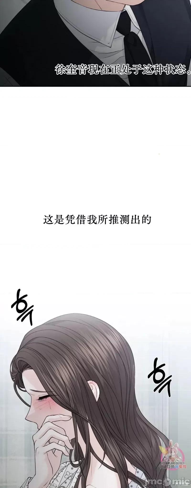 季节之交 季节之交第18话.zip 第49页