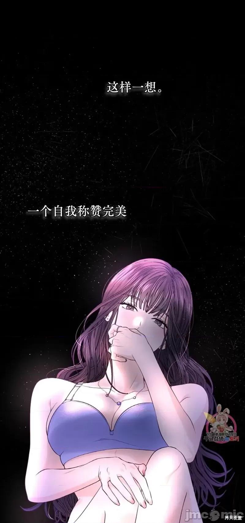 季节之交 季节之交第19话.zip 第23页