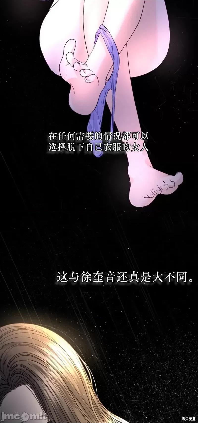 季节之交 季节之交第19话.zip 第24页