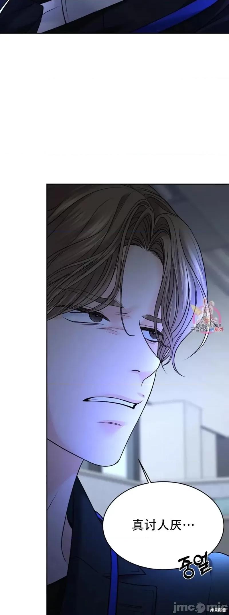 季节之交 季节之交第19话.zip 第45页