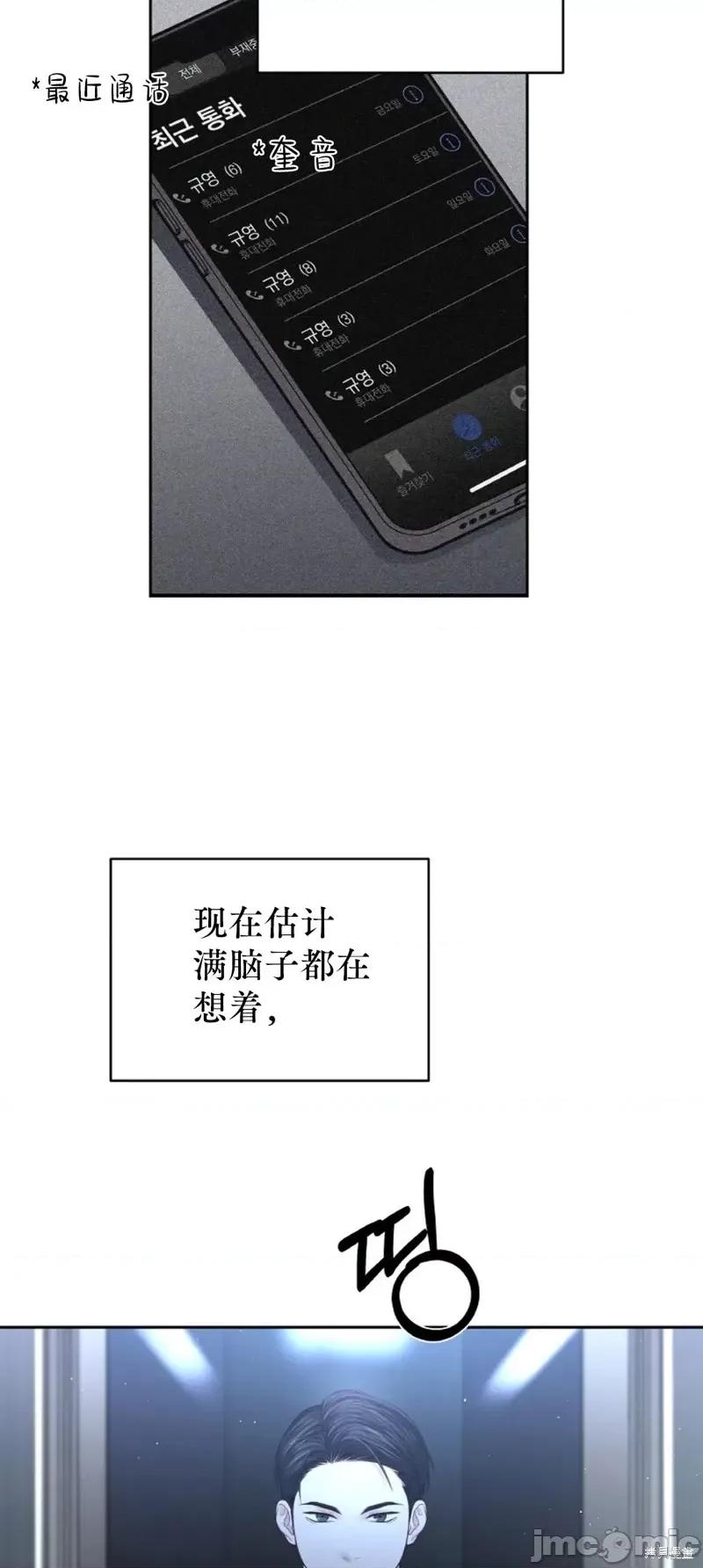 季节之交 季节之交第20话.zip 第4页